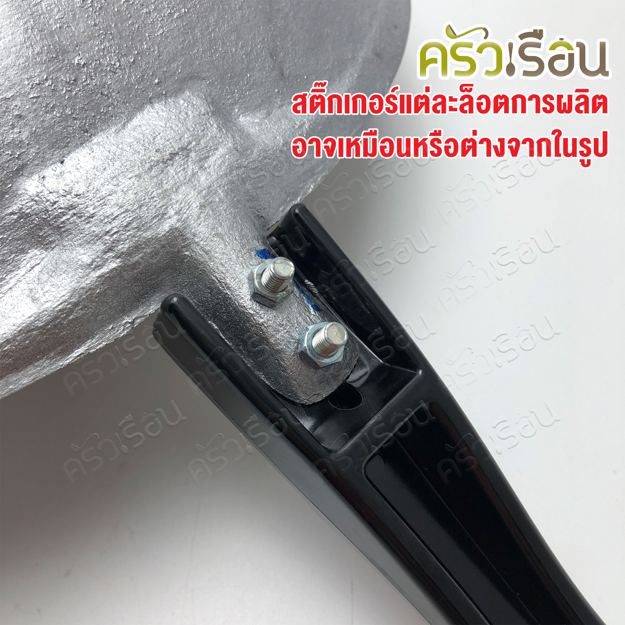 กระทะด้ามหล่อ อลูมิเนียม รุ่นใหม่ เงาขึ้น เปลี่ยนฉลากบางเบอร์ ตราหัวม้า ม้าบิน กระทะอลูมิเนียม กลึง กระทะด้าม กระทะผัด กระทะ ด้าม