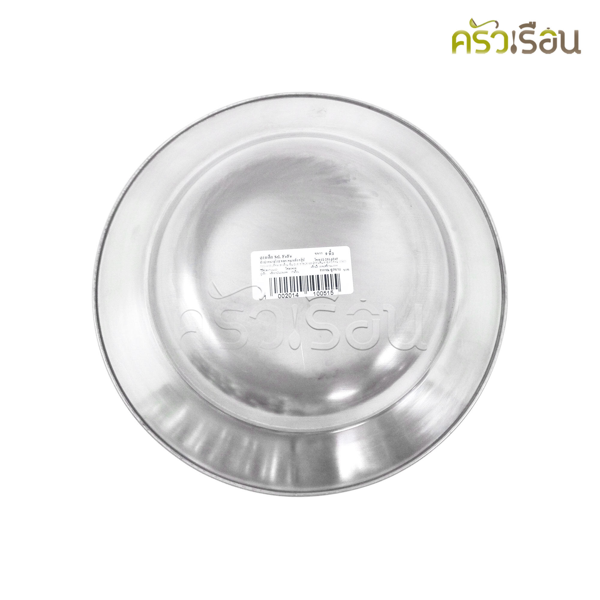 FOFO Dinner plate, stainless steel, 8 inches or 9 inches.[Price per 1 piece]