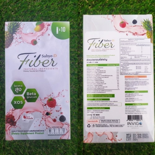 Sabye-D Fiber ซาบาย-ดี ไฟเบอร์ อาหารเสริมไฟเบอร์ ดีท๊อกซ์ แบบกล่อง
