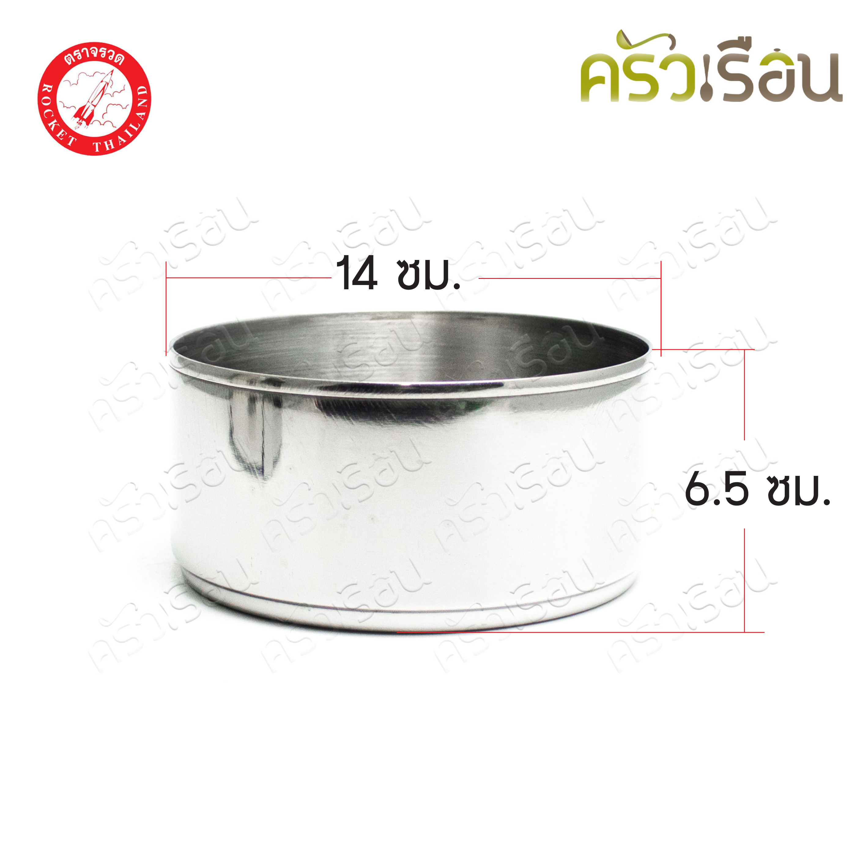 Rocket ปิ่นโต สเตนเลส 14 ซม. 4 ชั้น ตราจรวจ 100250144 [ 14x4 ]