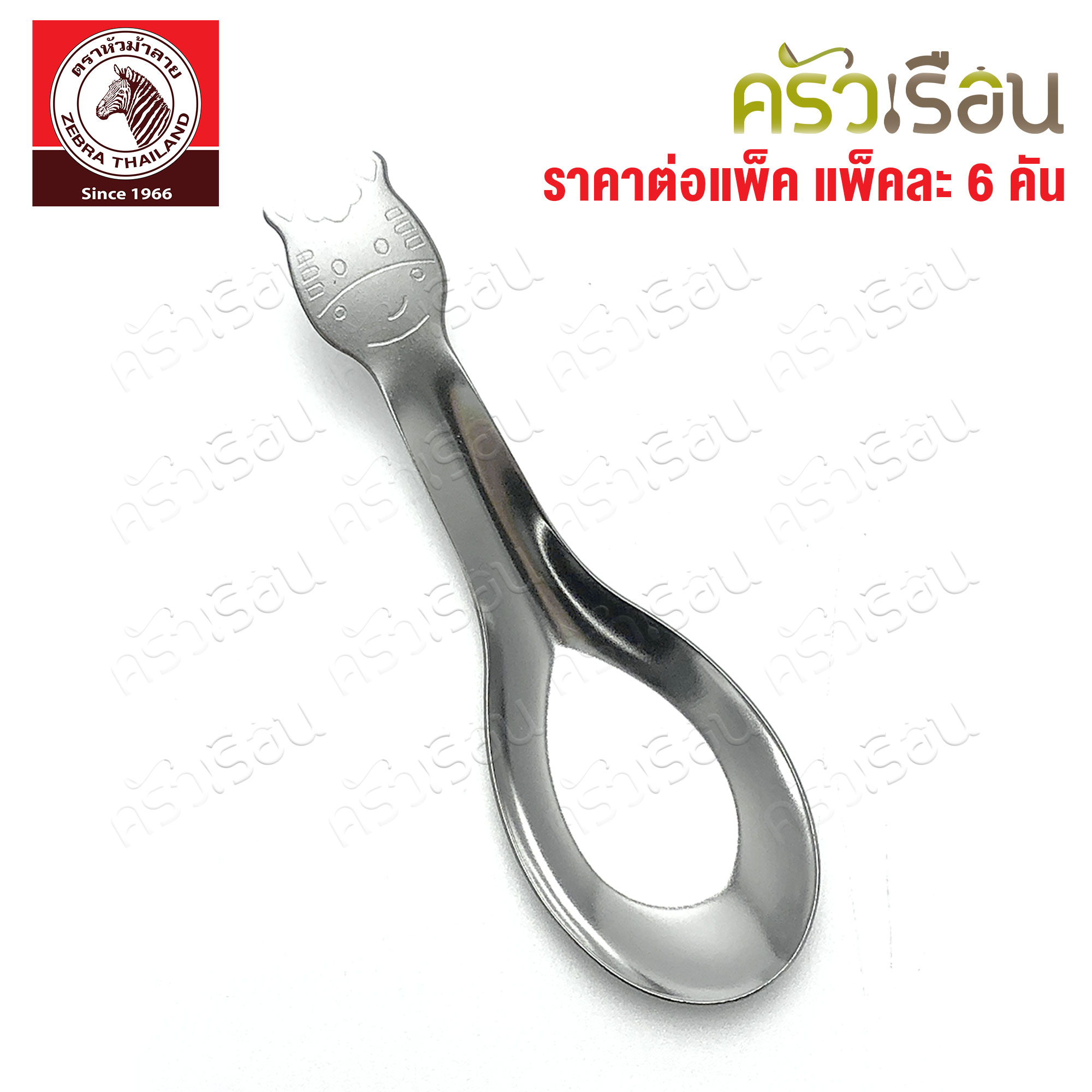 ZEBRA ช้อนการ์ตูน 3.3 x 10.4 ซม. แพ็ค 6 คัน ตราหัวม้าลาย 100181 ช้อนเด็ก ช้อนหัวม้าลาย