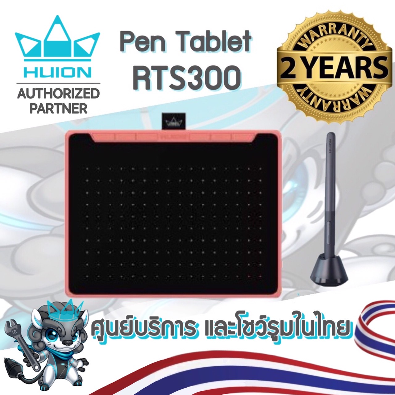 Huion Pen Tablet Inspiroy RTS300 พร้อมส่ง(รุ่นใหม่-ประกัน2ปี-มีศูนย์ไทย)เมาส์ปากกาสำหรับวาดภาพกราฟฟิก RTS300