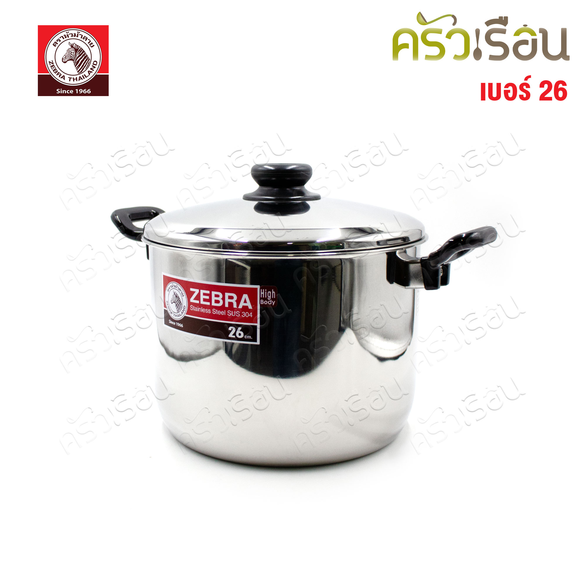 ZEBRA ชุดหม้อหุงต้ม ทรงสูง 4 ชิ้น Tiger ตราหัวม้าลาย (ได้หม้อ 2 ใบ) 26 ซม. 10 ลิตร และ 20 ซม. 4 ลิตร 180060