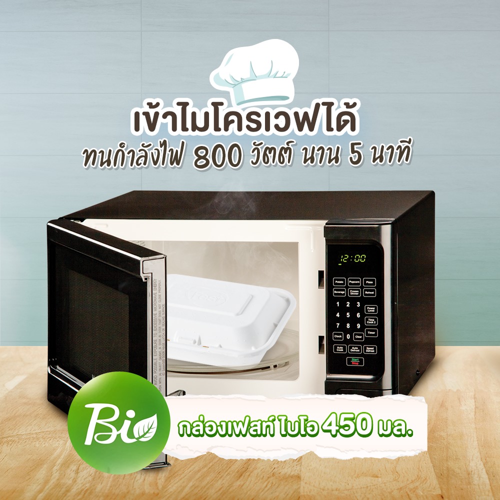FEST กล่องอาหาร เยื่อธรรมชาติ ขนาด 450 มล. 50 ใบ B004 กล่องข้าว ใช้แล้วทิ้ง