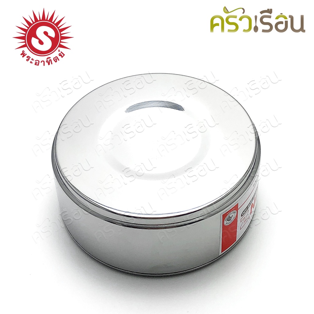 SUN ปิ่นโต สเตนเลส 14 ซม. 3 ชั้น ตราพระอาทิตย์ 350843