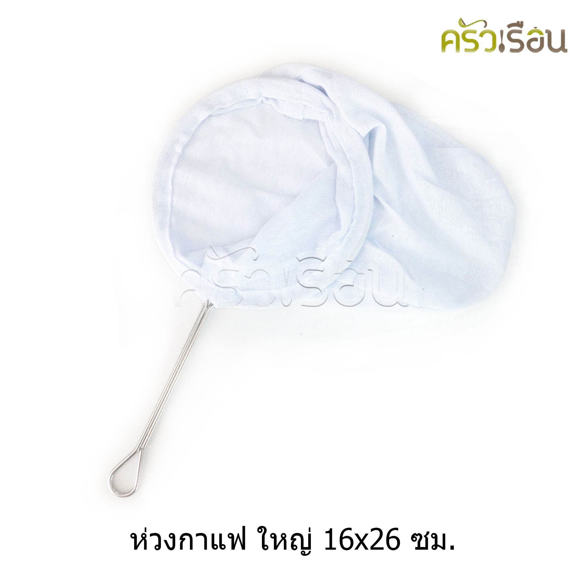 Thai tea filter bag, price for one piece, available in 3 sizes.