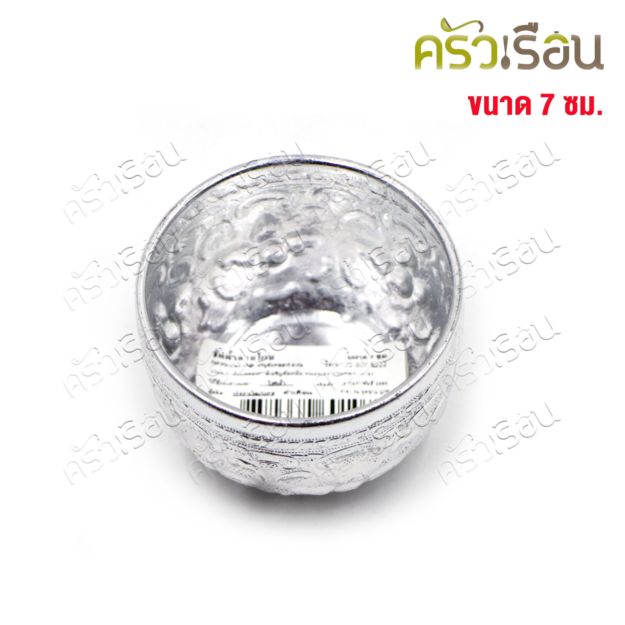 ตรากบ ขันน้ำดื่ม อลูมิเนียม ลายไทย 7 ซม. สูง 4.8 ซม. (คละลาย) ขันลายไทย