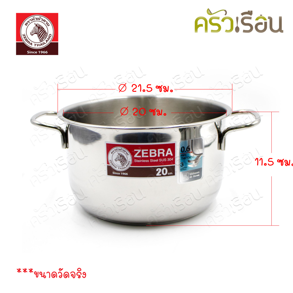 ZEBRA ชุดหม้อ Extra Infinity II 6 ชิ้น 180828 ตราหัวม้าลาย ขนาด 16 ซม. ,18 ซม. ,20 ซม. ก้นอัดฐาน ใช้กับเตาแม่เหล็กไฟฟ้าได้