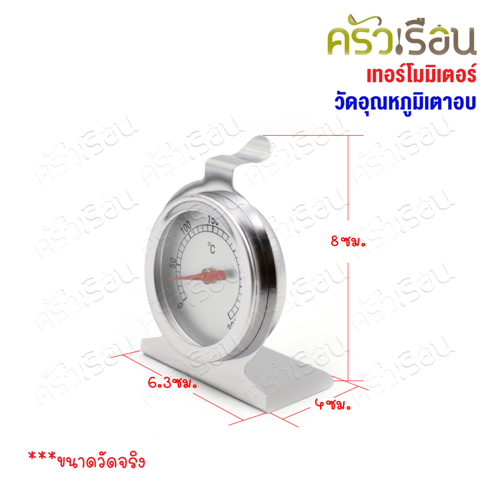 CPK เทอร์โมมิเตอร์ เตาอบ 6 x 7 ซม. ZH-1005 ที่วัดอุณหภูมิเตาอบ องศาเซลเซียส