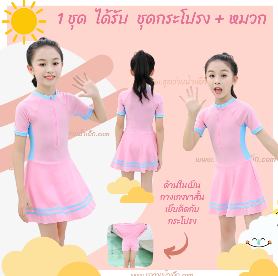 ขายส่ง 10 ชุด Set - BS 1 ( ชุดว่ายน้ำเด็ก 8-12 ปี มี 10 ชุด คละแบบ / คละไซส์)