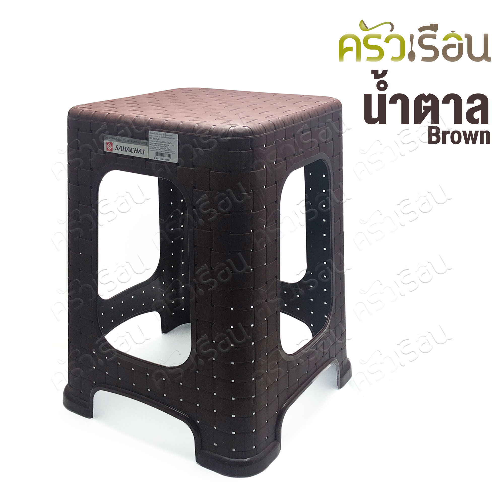 Sahachai เก้าอี้ พลาสติก ลายหวาย 31 x 31 x 46 ซม. 2019 [ราคาต่อตัว] สหชัย เก้าอี้ ไม่มีพนักพิง คละสี