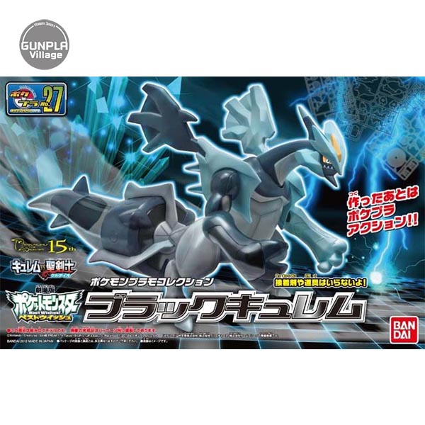POKEPLA Black Kyurem BANDAI 4543112769473 4573102582911