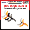 3.5-G2 Gemfan 4ใบ D90 D90S 3530-3 3.5Inch Ducted 5 Blade Prop 3.5x3x3 ใบพัด fpv racing drone Tiny whoop โดรนซิ่ง RC