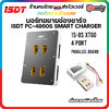 ISDT PC-4860 PC-4860S 1-8S Safe Parallel Board XT60 CNC Parallel Charging Board บอร์ดชาร์จ ประสิทธิภาพสูง Charger
