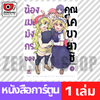 เล่ม 9 [K00220]