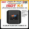 ISDT K4 LiPo Charge/Discharge Cycle Mode Charger,AC 400W DC 600Wx2 8S Smart Charger เครื่องชาร์จแบตเตอรี่