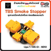 TBS Smoke Stopper อุปกรณ์ป้องกันไฟช็อต ก่อนเสียบแบตเข้า หลังจากประกอบRC เสร็จ ใช้กับแบจ Lipo 1-14S (3 - 60V) Tools