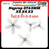 2.5-H10 HQProp DT63MMX5 DT63MMX4 DT63MMX3 1.5mm Light Grey (2CW+2CCW)-Poly Carbonate อุปกรณ์โดรน Drone