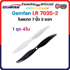 7-G3 Gemfan 4ใบ LR 7035 Hurricane 2-blade 4 Inch (7x3.5x2) Prop ใบพัด fpv racing drone freestyle เหนียว แรง โดรนซิ่ง RC