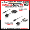 CADDX Walksnail Avatar HD Mini 1s Lite Kit อุปกรณ์โดรน Drone