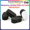 Neoprene Landing Pads (12 Pack) โฟมรองจอด Fpv Frame