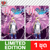 [Limited Edition] มันผิดรึไงฯ ภาคพิเศษ Sword Oratoria เล่ม 15 ขาย 09.10.68