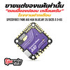 [S13 AIO 25x25] SpeedyBee F405 AIO 40A Bluejay 25.5x25.5 3-6S Flight Controller อุปกรณ์อะไหล่โดรน Drone