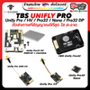 ตัวส่งสัญญาณภาพ TBS Unify Pro32 HV DP คลื่น 5G8 Video transmitter VTX สำหรับโดรน FPV ปีกบิน เครื่องบิน 25-1000m