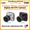 Caddx Polar starlight Digital Micro HD FPV Camera สายยาว 12CM กล้อง Fpv racing drone และตัวส่งภาพ ดิจิตอล ของเล่นบังคับวิทยุ