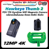 Hawkeye 4K Thumb 2 Action Camera 12MP 4K FOV 170 Degree Support Gyroflow WiFi Magnetic Camera for FPV RC Drone ของเล่นบังคับวิทยุ