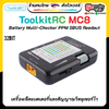 ToolkitRC MC8 Mini Size 32bit Battery Multi-Checker PPM SBUS Readout เครื่องเช็คแบตเตอรี่หลากฟังก์ โดรน Drone Charger