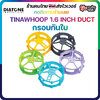 TINAWHOOP 1.6 INCH DUCT กรอบกันใบ fpv racing drone RTF Frame