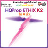 6-H1 HQProp Ethix K2 6x4 Bubble Gum Prop ใบพัดโดรน FPV Racing Drone Freestyle 1 ชุด 4ใบ