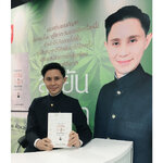 หนังสือ สุริยันกัญชา อัมฤตย์โอสถแห่งความหวัง