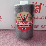 ด้ายอเนกประสงค์ สีเทาเข้ม