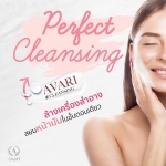 รีวิวผลิตภัณฑ์ Avari สำหรับผิวแพ้ง่าย สิว คลีนซิ่ง