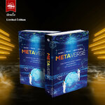 Metaverse อนาคต โอกาส และความเสี่ยง (ฉบับปกแข็ง Limited Edition)