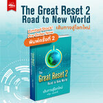 [Pre Order] The Great Reset 2 Road to New World