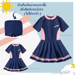 ชุดว่ายน้ำเด็กผู้หญิงสีกรมท่า ด้านในเป็นกางเกงขาสั้นเย็บติดกับกระโปรงเลยค่ะ ไม่ใช่ขาเว้า ไม่ต้องกลัวโป๊ค่ะ