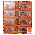 ใบชาตรา ม้าแข่ง