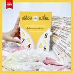 เปลือยเพื่อเปลี่ยน