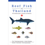 หนังสือ Reef Fish of Thailand Vol. 1 คู่มือดูปลาทะเลของไทย (ฉบับภาษาอังกฤษ)