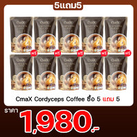 CmaX Cordyceps Coffee ซื้อ 5 แถม 5