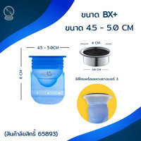 BX+ ขนาด ใหญ่ (48-52มม ลึกมากกว่า 5ซม.)