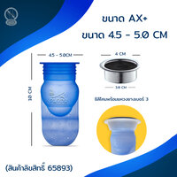 AX+ ขนาด ใหญ่ (48-52มม ลึกมากกว่า 10ซม.)