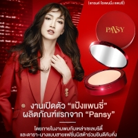 เบอร์ 02 ผิวค่อนข้างขาว