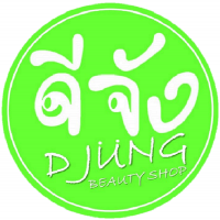 ร้านดีจัง บิวตี้ ช็อป :) D-JUNG BEAUTY SHOP