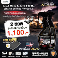 2 ขวด