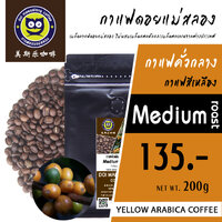 แบบเมล็ด 200 กรัม