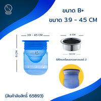 ขนาด B (39-46มม ลึก 5 ซม.)